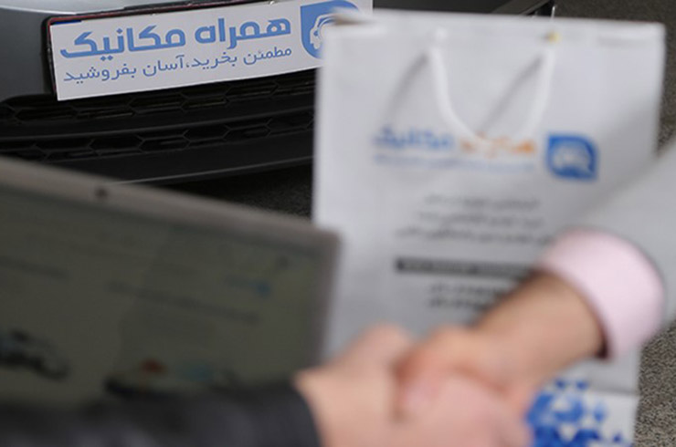 فروش ماشین همراه مکانیک
