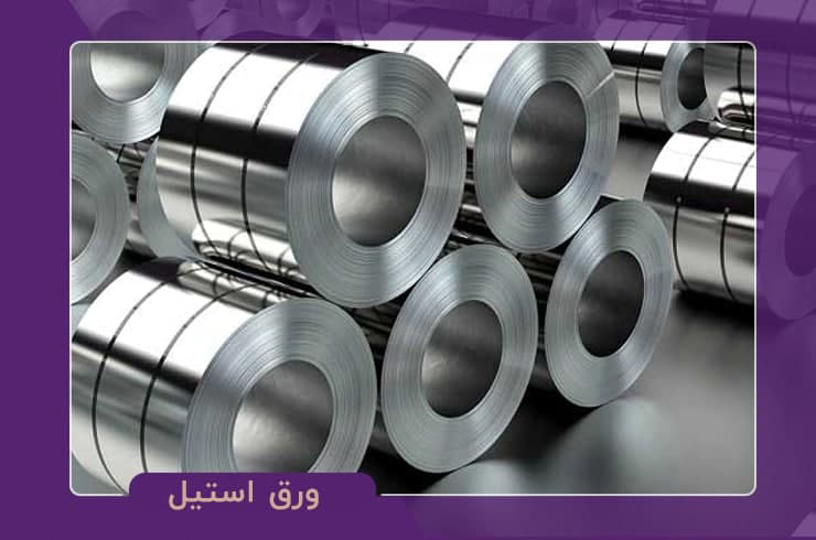 انواع ورق ساختمانی