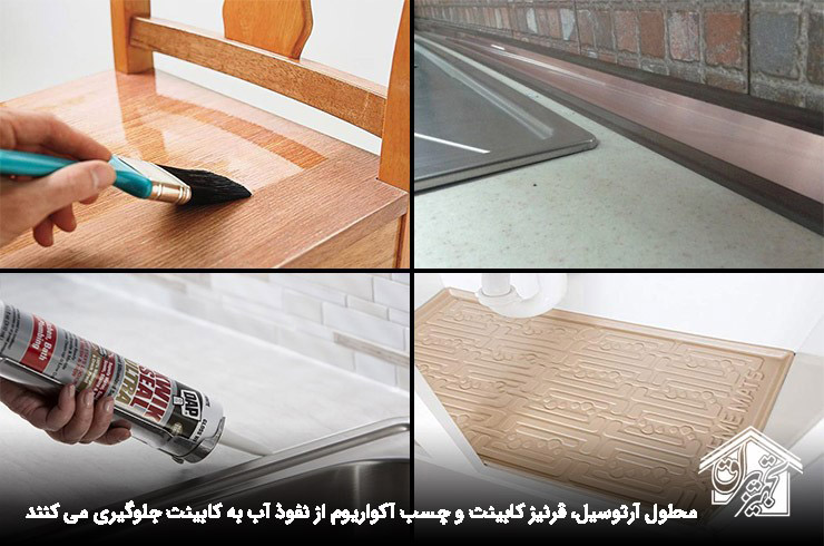 روش جلوگیری از پوسیدگی کابینت