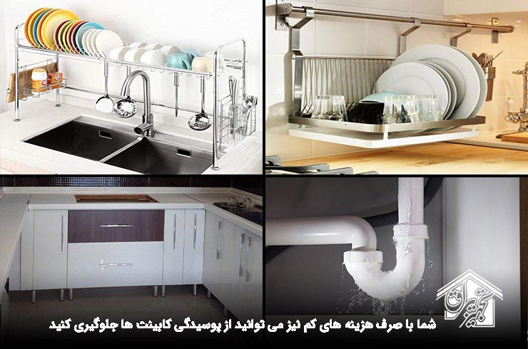 روش جلوگیری از پوسیدگی کابینت