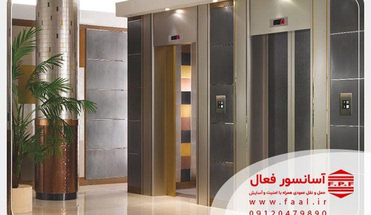 استاندارد ایمنی کابین آسانسور