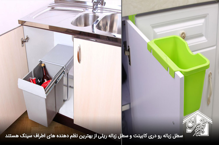 تمیز کردن سینک ظرفشویی و آبچکان آشپزخانه