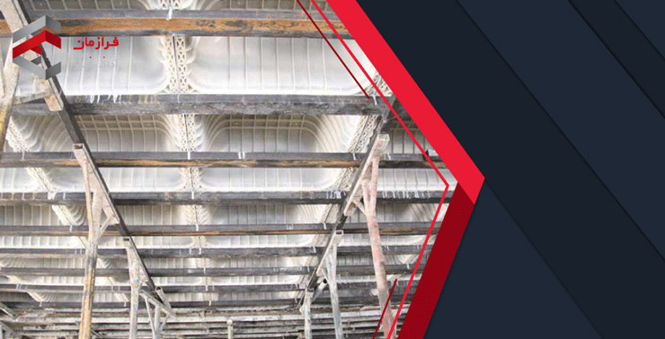 اجرای سقف وافل در اسکلت های فلزی