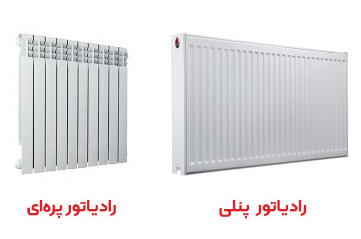 رادیاتور پنلی یا پره ای