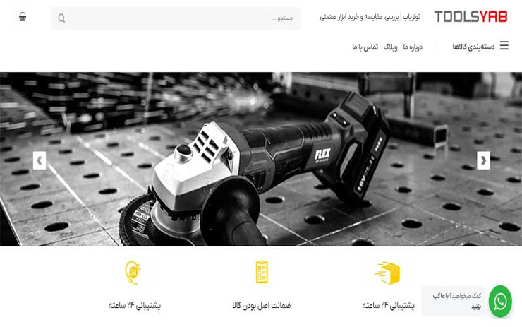 بازار ابزار آلات تهران کجاست؟